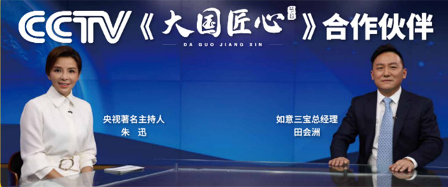 01登陆央视建党百年特别节目CCTV《大国匠心》，接受朱迅采访